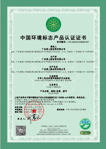 Environmental certification